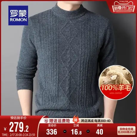 【100%纯羊毛】罗蒙男士百搭圆领套头针织衫2023秋冬新款保暖毛衣图片