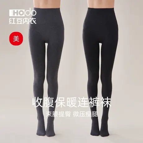 红豆女士打底袜高腰收腹连裤袜秋冬外穿加绒微压抑菌连脚打底裤女商品大图