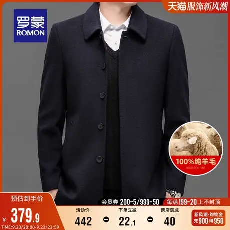 【纯羊毛】罗蒙男士翻领短款夹克衫2023秋季新款潮流百搭纯色外套图片