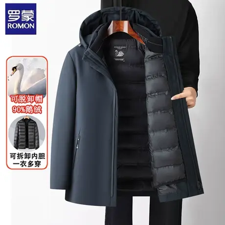 罗蒙白鹅绒可脱卸内胆羽绒服男士冬季商务休闲御寒防风外套冬装图片