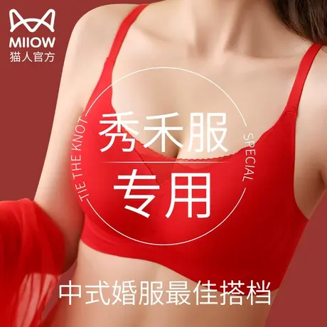 猫人结婚新娘红色内衣内裤女2023新款本命年龙一体式舒适文胸套装图片