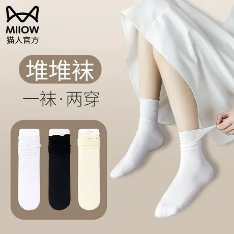 猫人白色木耳边袜子女堆堆袜夏季薄款冰丝无骨夏天中筒月子冰冰袜图片