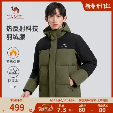 骆驼羽绒服男款2023冬季新款加厚保暖连帽情侣休闲短款外套女户外图片