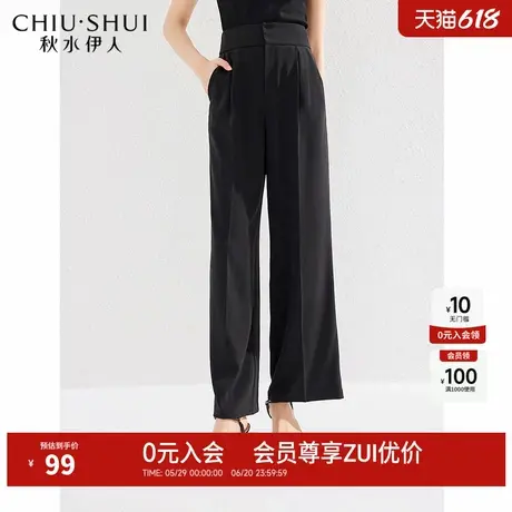 秋水伊人凉感直筒通勤休闲裤2024年女装简约阔腿裤黑色裤子图片