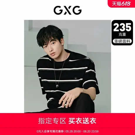 【A】GXG男装 235g重磅条纹设计简约宽松休闲短袖T恤男士24年夏品商品大图