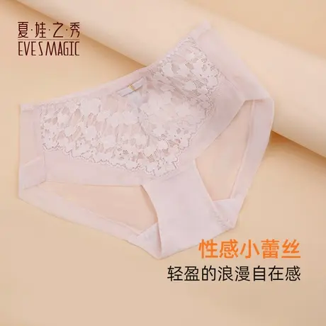 夏娃之秀蕾丝内裤女中腰无痕透气舒适包臀三角裤头防卷边不夹臀图片