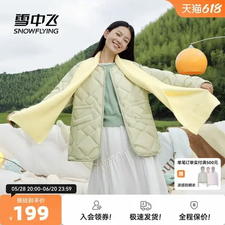 雪中飞2025秋新款女士秋羽绒圆领轻薄保暖便捷温暖柔美高级零压商品大图