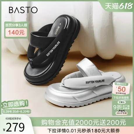 百思图夏季新款休闲外穿人字拖松糕厚底踩屎感女拖鞋I5927BT4图片