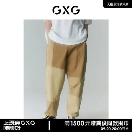 GXG男装 商场同款寻迹海岛系列卡其色拼接长裤 2022年夏季新品图片