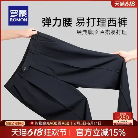 【免烫四面弹】罗蒙男士轻商务西裤2025春季新款修身工装直筒裤男图片