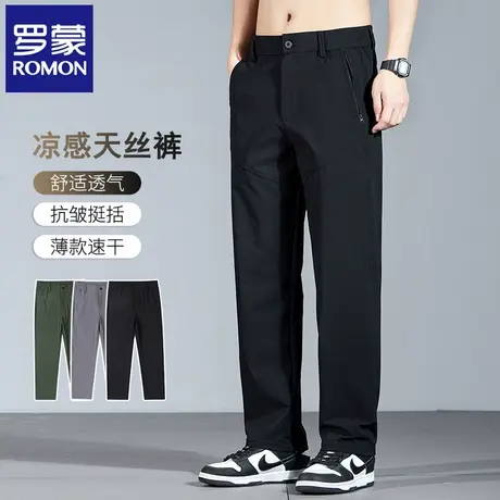 罗蒙天丝休闲裤男士夏季薄款速干直筒裤2025新款潮牌垂感长裤N3Z图片
