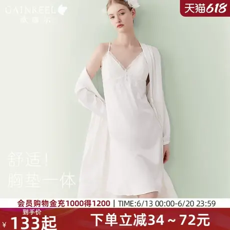 歌瑞尔带胸垫睡衣女款2025新款爆款睡袍晨袍吊带睡裙裸感家居服图片