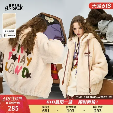 妖精的口袋彩色字母奶白仿毛绒外套女2024年冬季新款连帽仿羊羔毛商品大图