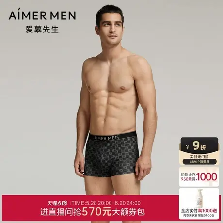 爱慕先生本命年红色印花内裤男士轻薄莫代尔中腰平角裤NS23L411商品大图
