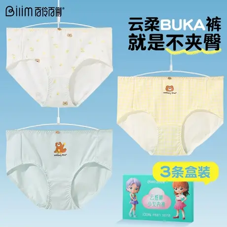 百伶百俐内裤女士艾草抗菌纯棉裆中腰少女日系透气短裤女生三角裤商品大图