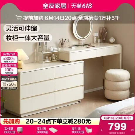 全友家居现代简约六斗柜梳妆台一体卧室家用伸缩转角化妆桌书桌商品大图