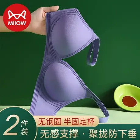 猫人软支撑内衣女小胸聚拢收副乳防下垂固定杯无痕美背无钢圈文胸图片