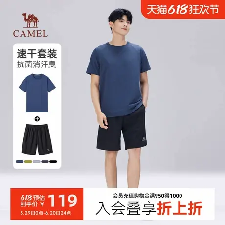 骆驼速干t恤裤子套装男夏季新款透气运动训练跑步健身短袖短裤商品大图