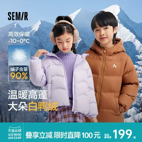 森马儿童羽绒服中长款三防简约连帽加厚保暖羽绒外套男童女童冬装商品大图