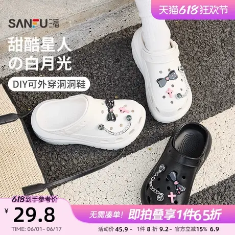 三福女款甜酷洞洞鞋家居拖鞋外穿一字拖防晒帽空顶遮阳帽子组合夏图片