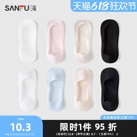 三福 女超低隐型袜两双装 轻薄透气简约浅口船袜女袜袜子840083商品大图