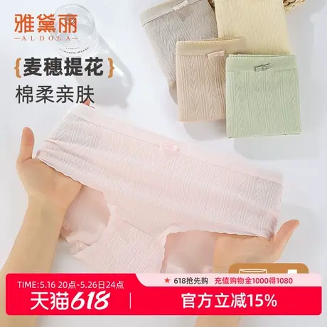 雅黛丽简约棉柔女士内裤中腰舒适透气麦穗提花纯棉裆5条装2025新商品大图