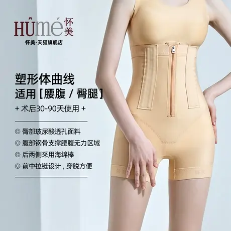 怀美二期塑身裤女吸大腿脂术后提臀塑腿裤抽束身收腹高腰丰臀短裤商品大图