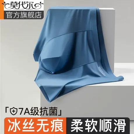 莫代尔7A级抗菌裆男士内裤冰丝内裤男四角夏季薄款透气平角裤男款商品大图