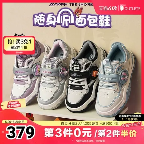 天美意疯狂动物城联名随身听厚底面包小白鞋女运动板鞋2025春新款商品大图