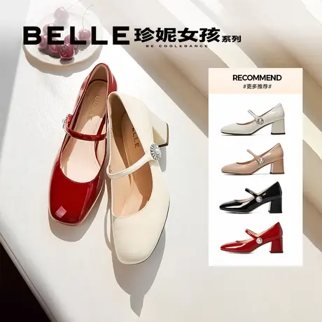 百丽缪斯女神法式厚底粗高跟玛丽珍鞋图片