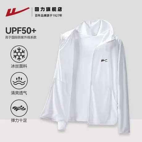 回力防晒衣女夏季2024新款冰丝宽松外套upf50防紫外线薄款防晒服图片