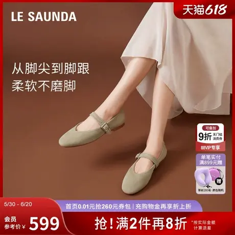 云朵玛丽珍莱尔斯丹2025春夏新款时尚圆头纯色羊皮单鞋子女14201图片