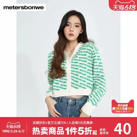 美特斯邦威毛针织衫女秋冬新款百搭时尚v领修身短款绿色开衫图片