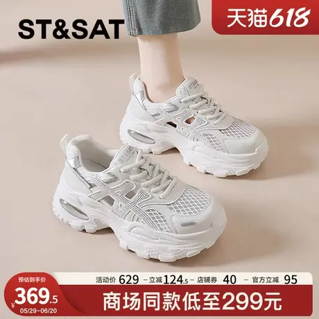 星期六透气大网眼老爹鞋女2025新款夏季厚底镂空小白鞋子运动凉鞋商品大图