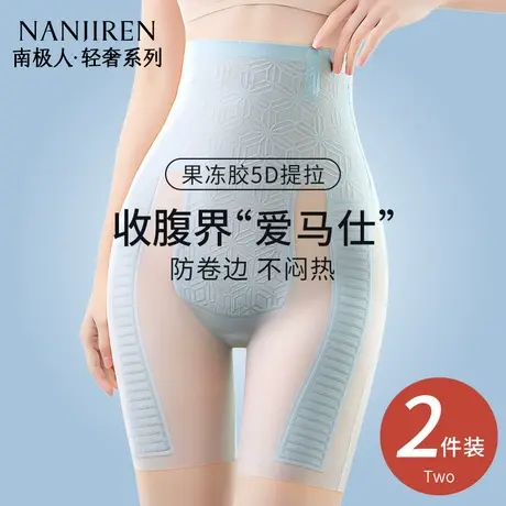 南极人收腹提臀裤强力收小肚子产后塑形束腰无痕安全内裤2025新款图片