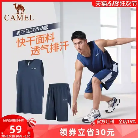 骆驼篮球服套装男士2024夏季新款速干运动背心短裤宽松训练服队服图片