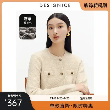 迪赛尼斯宽松针织衫秋冬法式洋气别致百搭针织开衫内搭上衣女图片