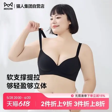 猫人2024秋冬新款女士文胸全固定提拉文胸软支撑女士胸罩上托大胸商品大图