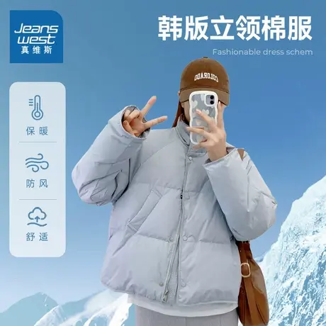 LE真维斯女装外套2024冬季新款时尚立领上衣女生小个子宽松棉服商品大图