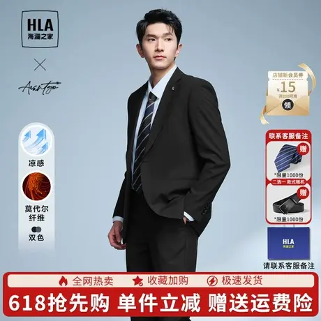 HLA/海澜之家轻商务时尚系列西服套装25春夏新凉感透气商务套西男图片