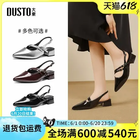 大东包头女凉鞋2025夏季新款时尚粗跟小皮鞋漆皮尖头凉拖鞋女单鞋图片