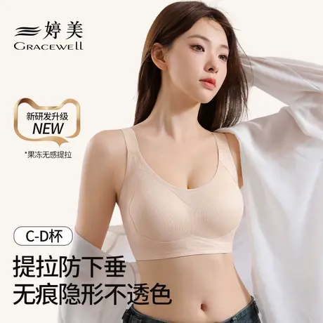 婷美内衣女大胸显小提拉塑形2025新款聚拢无痕收副乳防下垂文胸罩商品大图