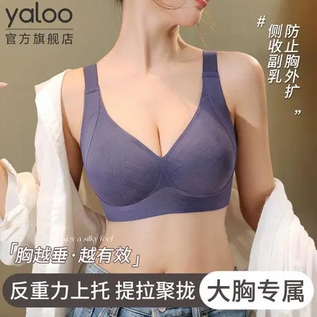 雅鹿内衣女大胸显小聚拢软支撑防下垂女士胸罩舒适大码无痕文胸图片