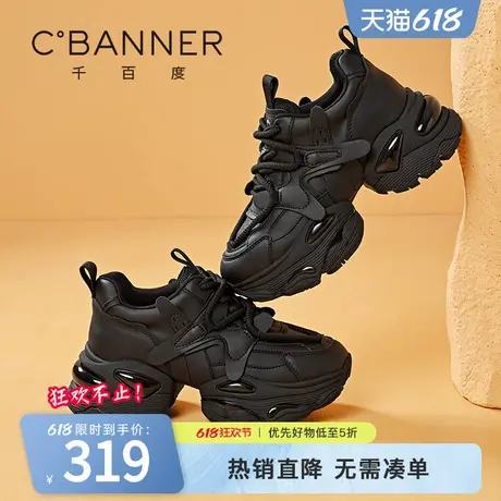 千百度厚底运动鞋女款秋季新款增高休闲鞋时尚百搭酷潮运动鞋子商品大图