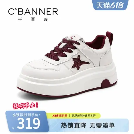 千百度小白鞋女新款时尚百搭系带休闲板鞋厚底运动鞋星星鞋女鞋图片