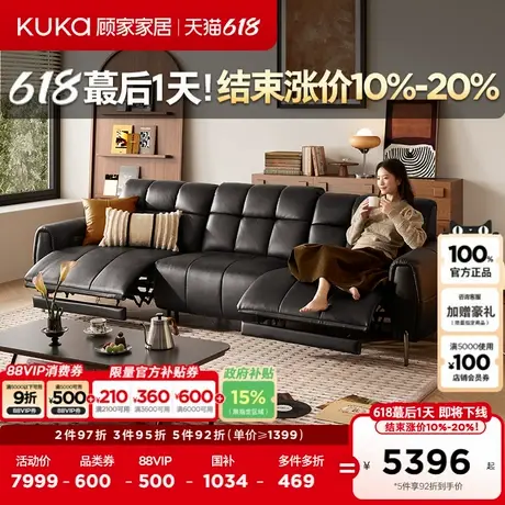 顾家家居零靠墙真高脚复古沙发头层牛皮方格真皮电动功能沙发6313商品大图