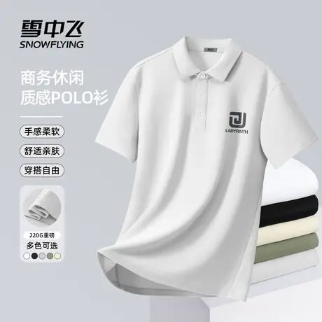 雪中飞华夫格polo衫男2025新款夏季半截袖上衣男士休闲短袖t恤PC商品大图