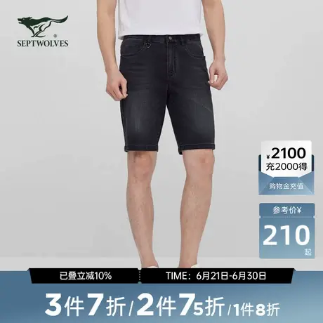 【商场同款】七匹狼短裤夏季新品商务男裤百搭男士裤子休闲五分裤商品大图