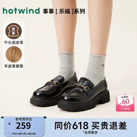 热风厚底乐福鞋女25春新款英伦风粗跟小皮鞋百搭黑色休闲鞋图片