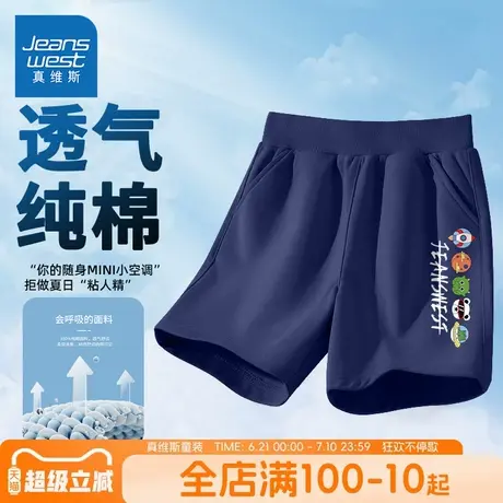 真维斯童装男童短裤儿童2025新款外穿裤子男孩夏季纯棉大童五分裤图片